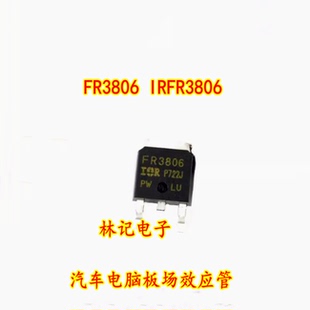 FR3806 IRFR3806 汽车电脑板场效应