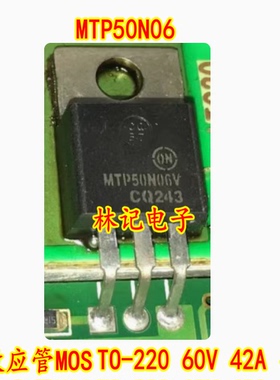 MTP50N06 场效应管MOS 50N06三极管TO-220 60V 42A 全新