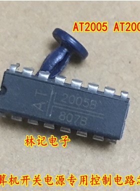 AT2005 AT2005B 计算机开关电源专用控制电路可直拍