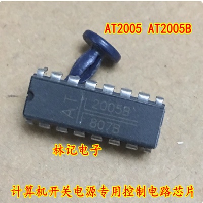 AT2005 AT2005B 计算机开关电源专用控制电路可直拍