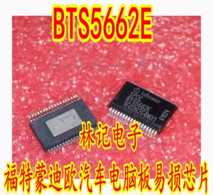 BTS5662E SSOP贴片36脚 福特蒙迪欧汽车电脑板易损芯片
