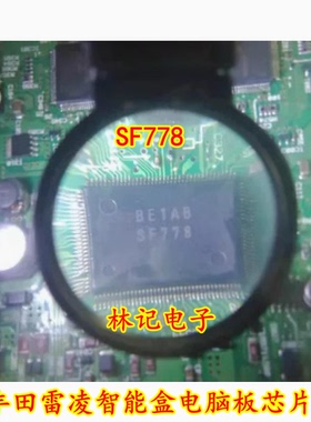 SF778 QFP 丰田雷凌智能盒电脑板芯片 现货库存