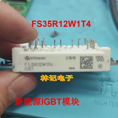 FS35R12W1T4 新能源IGBT功率模块拆机测量好