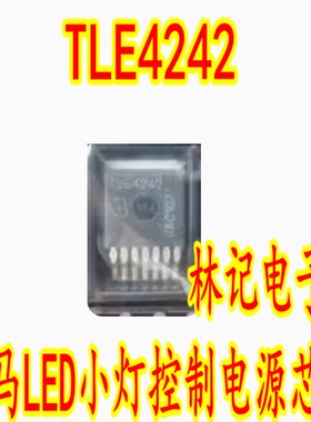 TLE4242 宝马LED小灯控制电源芯片TLE4242G TO-263-7贴片 现货