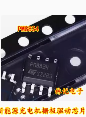 PM8834 新能源充电机栅极驱动芯片SOP8脚