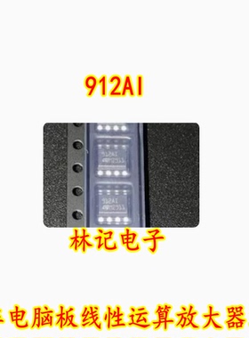 912AI 912A1 汽车电脑板线性运算放大器IC芯片进口现货直拍