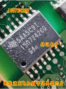 ISO7242CQ 新能源充电机数字隔离器芯片