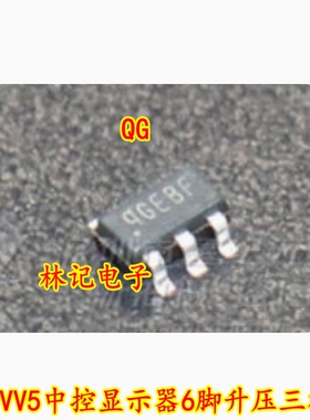 QG 长城VV5中控显示器6脚升压三极管 SY8120IABC