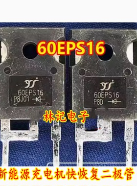 60EPS16 新能源充电机快恢复二极管进口拆机测量好