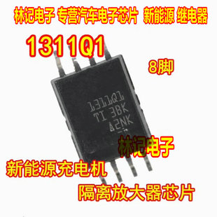 1311Q1 AMC1311QDWVRQ1 新能源充电机贴片SOP8 隔离放大器芯片