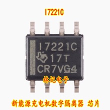 I7221C ISO7221CDR 17221C 新能源充电机数字隔离器 芯片SOP8脚
