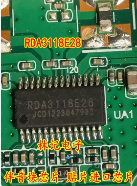 RDA3118E28 RDA3118 伴音块芯片 贴片进口芯片