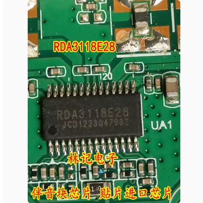 RDA3118E28 RDA3118 伴音块芯片 贴片进口芯片