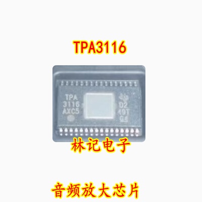 进口 贴片 TPA3116D2DADR TPA3116 HTSSOP-32 音频放大芯片