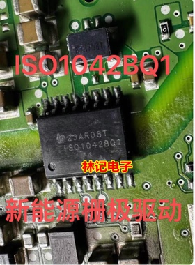 ISO1042BQ1 新能源充电机栅极驱动数字隔离器IC芯片SOP16脚