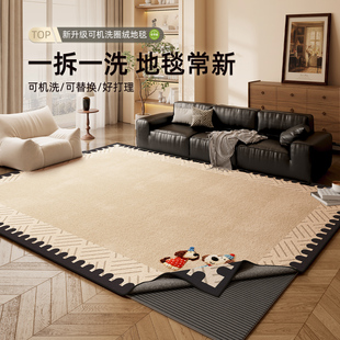可拆洗地毯客厅轻奢高级感免打理防水防污卧室床边毯加厚茶几地垫