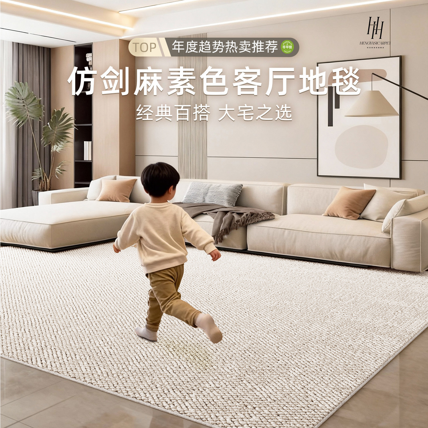 仿剑麻地毯客厅2026新款免洗可擦防猫抓地垫高级感纯色卧室床边毯,居家布艺,地毯,淘宝优惠券,粉丝福利购,淘宝优惠卷