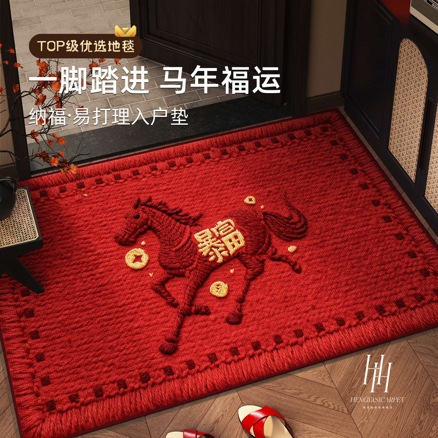 马年入户门地垫2025新款红色喜庆进门大门口玄关门垫加厚除尘脚垫