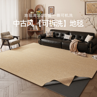 可拆洗中古风地毯客厅卧室2026新款可机洗防水防污免洗可擦床边毯