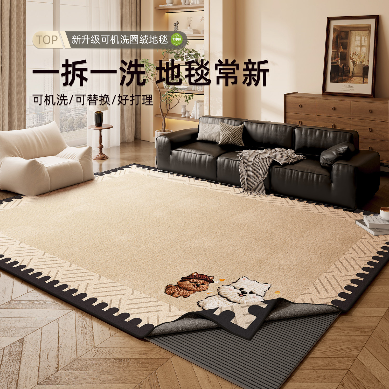 可拆洗地毯客厅2026新款卡通防水可机洗茶几地垫免打理卧室床边毯,居家布艺,地毯,淘宝优惠券,粉丝福利购,淘宝优惠卷