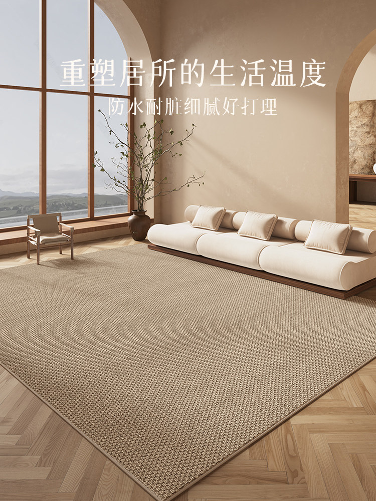 彷剑麻地毯2025客厅全新纯色房间可洗可擦卧室床头地垫大面积全覆,居家布艺,地毯,淘宝优惠券,粉丝福利购,淘宝优惠卷