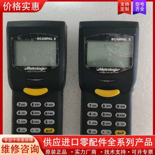 议价Metrologic ScanPal 2C