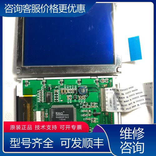 议价LM1095液晶屏带RA8803P1N-S控制器3可维修