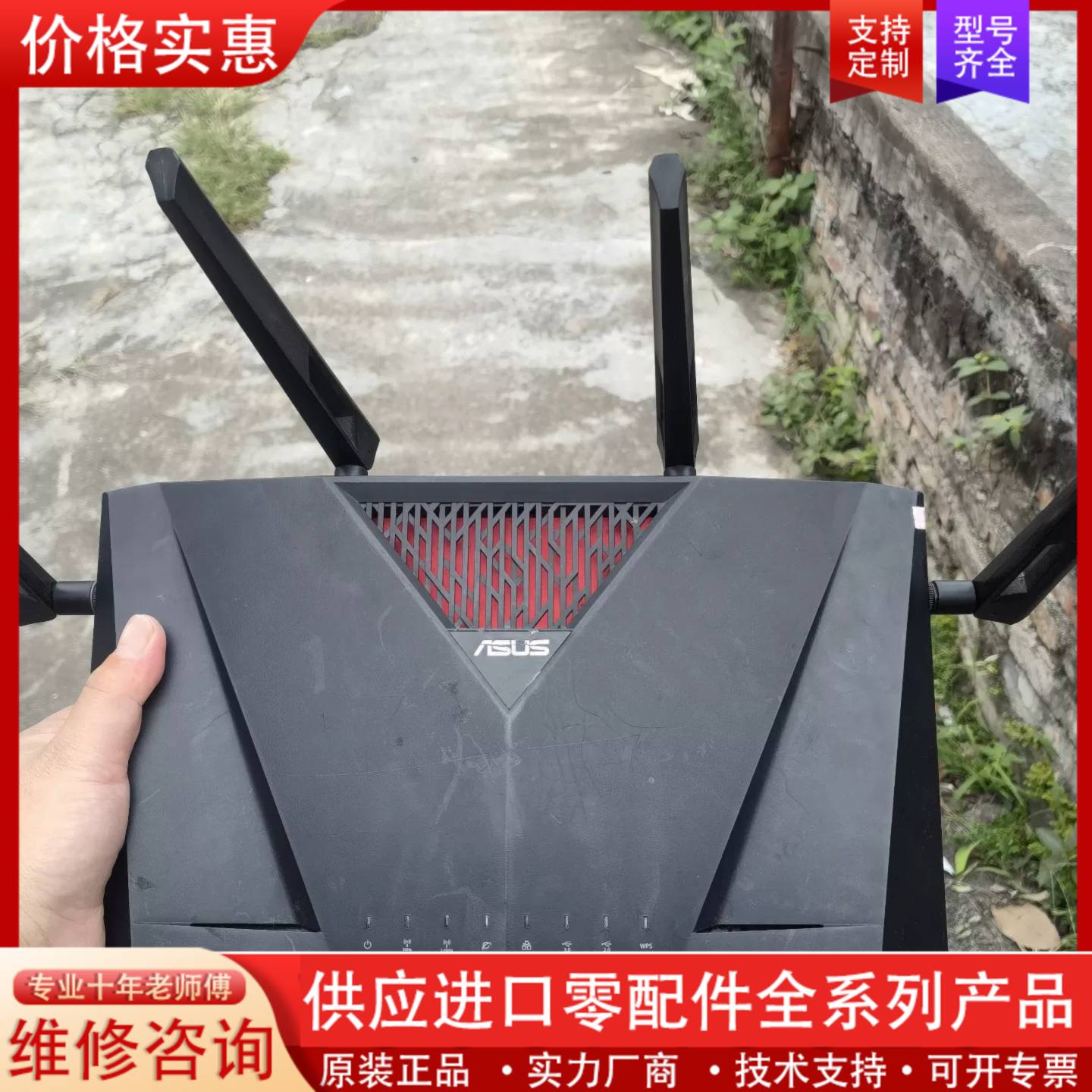 议价华硕RT-AC88U双频千兆路由器，功能没问题，，有一根