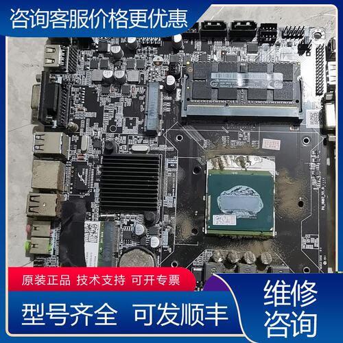 议价一体机主板h87主板CPU四代 i7 4710HQ可维修