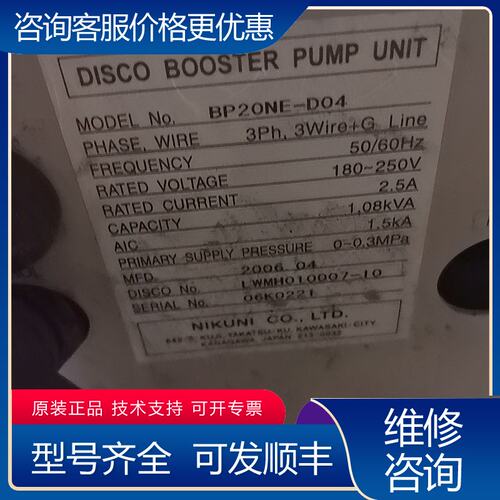 议价NIKUNI BP20NE-D04增压泵,DISCO BOO可维修