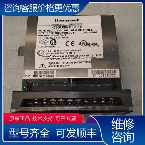 议价霍尼韦尔HC900控制器型号900A01-0102AI可维修