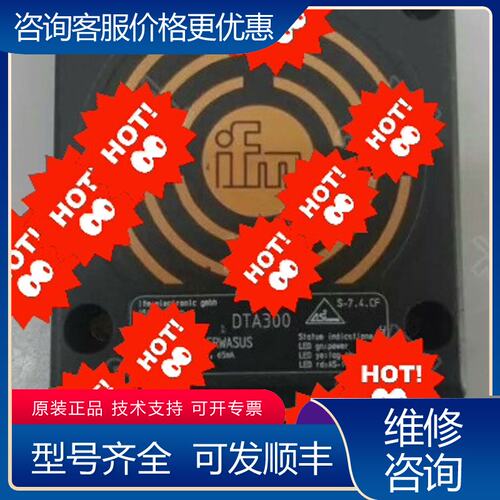 议价RFID READER 读写头 DTA300 ifm p可维修