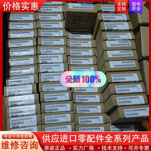 议价6ES7134-6GF00-0AA1，多多，需要的