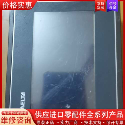 议价人机DOP-103BQ，4.3寸屏一只，见图实物，一