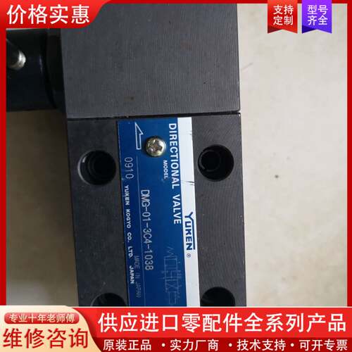 议价电磁阀DMG-01-3C4-1038