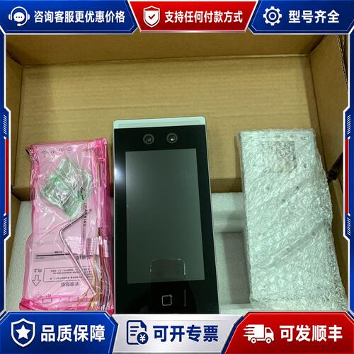 议价DS-K1T671BM系列人脸识别门禁一体机可维修