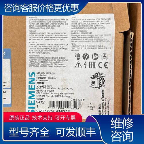 议价3RT1075-6NP36西门子接触器可维修