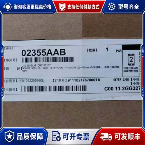 议价EA5801E-GP04-H1双AC,支持4*GPON,4*可维修