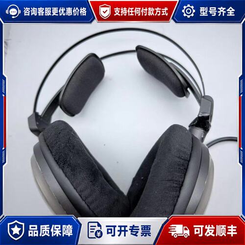 议价Audio Technica 铁三角 ATH-A2000Z可维修