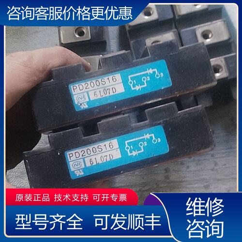 议价PD200S16成色还可以可维修