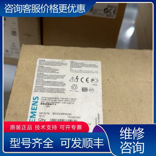 议价西门子熔断器式隔离开关型号3NP4070-0CH01可维修
