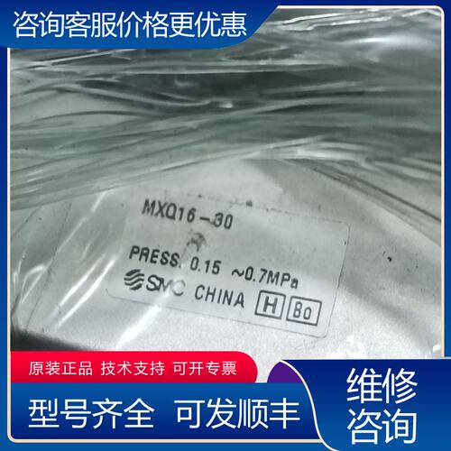 议价MXQ16-30气缸压力015-07MPa库可维修