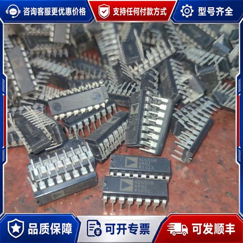 议价ADG508AKN ADG509AKN 一色板型 成可维修