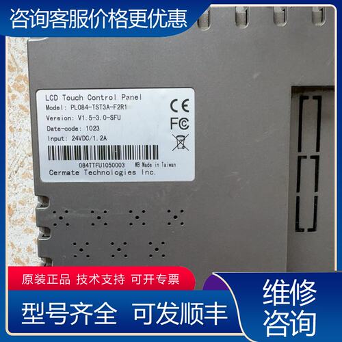 议价panelmaster触摸屏型号PL084-TST3A-F可维修