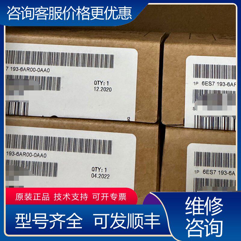议价6ES7193-6AR00-0AA0 西门子模块质保一年可维修