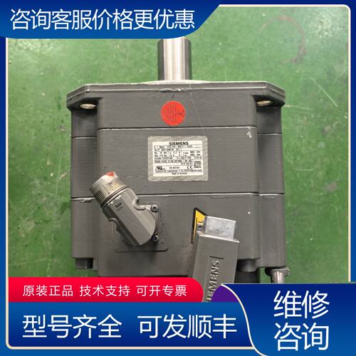议价西门子伺服电机1FK7100-5AF71-1DH5可维修