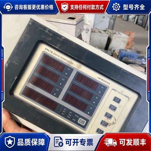 议价岛青智电量监测仪，8967B综合电量监测仪，外观成色如可维修