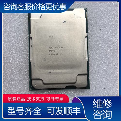 议价澜起 津逮 C5318Y可维修