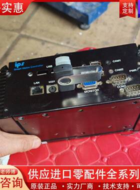 议价ipS工业主机控制器Smart Vision Control