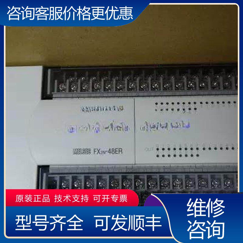 议价三菱FX2N-16MR-DS 32486480MR1可维修